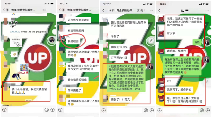 雅思寫作預測